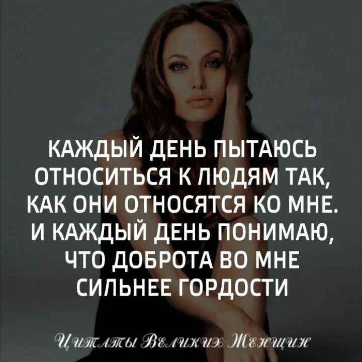 Научитесь относиться к людям. Научись относиться к людям. Относитесь людям также. Относись к людям так.