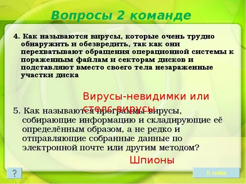 Трудно выявляемых