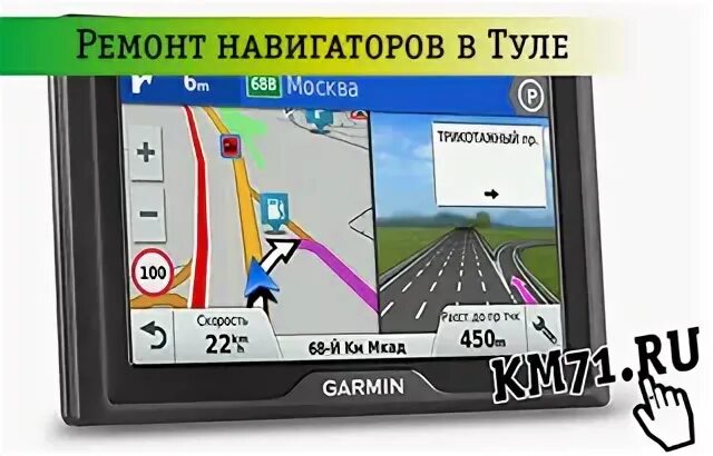 Ремонт видеорегистраторов. Навигатор ремонт саранск. Замена gps модуля в телефоне. Ремонт навигаторов. Ремонт навигаторов москва.