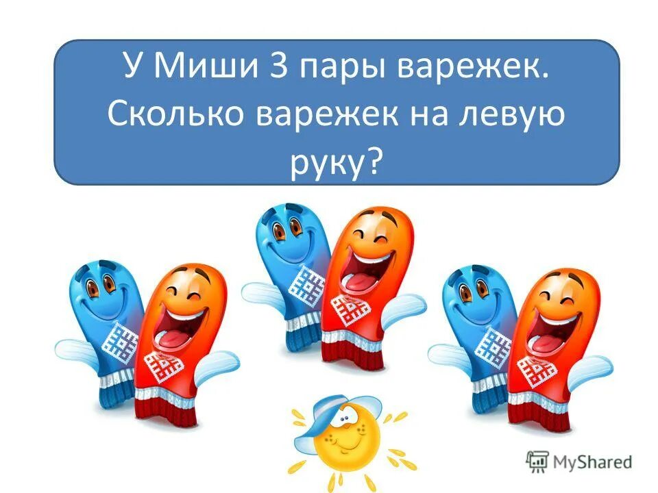 варежек или варежков. варежки для печати. разноцветные варежки. пара варежек как правильно. рукавицы детские.