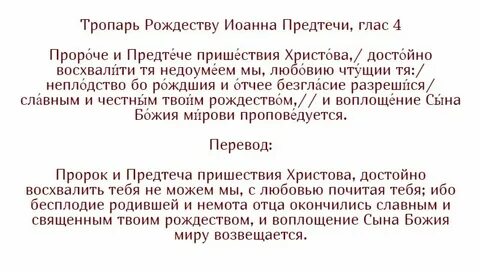 Величание кресту господню текст