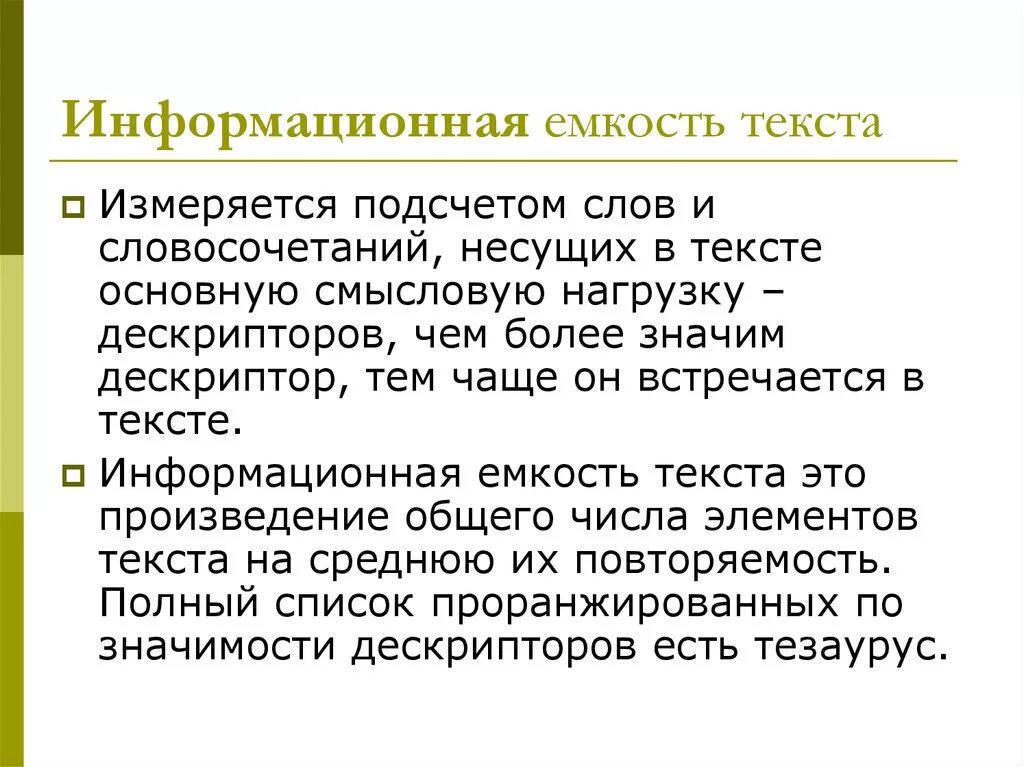 Выразительной подробности в произведении несущей смысловую нагрузку