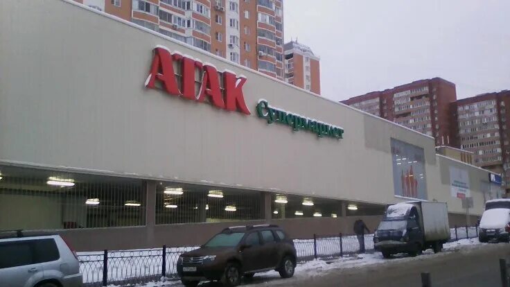 красногорский ашан улица. тц ашан в красногорске. москва мкад 66-й километр 1 ашан. ашан 66 км мкад. ашан красногорск магазины.
