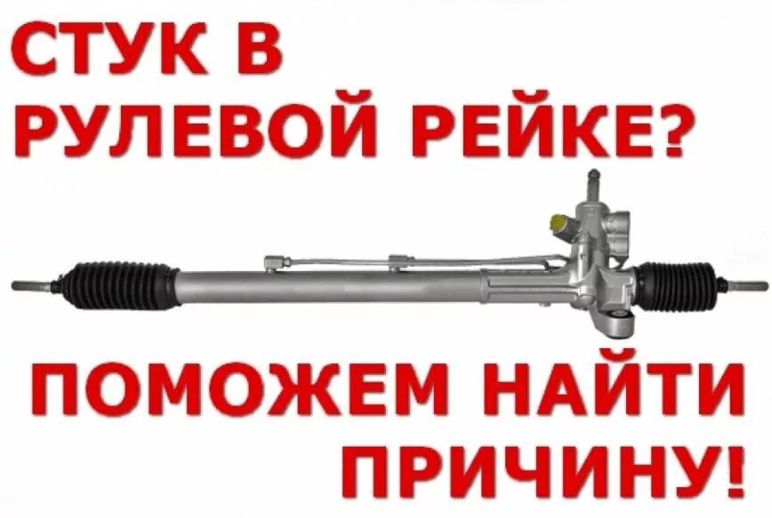 Стук в рулевой рейке. Стук в рейке при покачивании руля. I30 hyundai ремонт рулевой рейки. Сломанная рулевая рейка. Стучит рейка мокка.