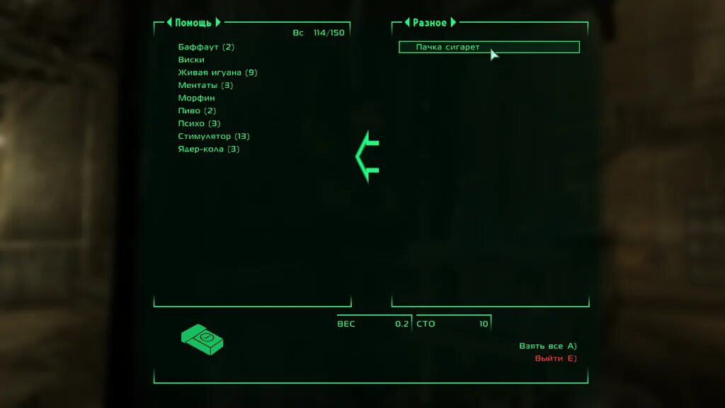 Fallout вылетает при запуске. Fallout пачка сигарет. фоллаут 3 красные восклицательные знаки. fallout buffout.