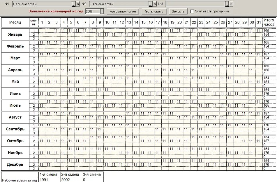 графики сутки через трое. график со скользящими выходными. график сменности 3 смены по 12 часов. сменный график. как оплачиваются сменные графики.