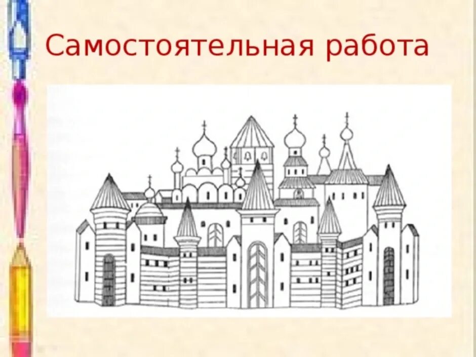 Древнерусская крепость рисунок изо 4 класс. Древнерусский город изо. древнерусский город-крепость изо. древний город изо. древнерусский город изо 4 класс.
