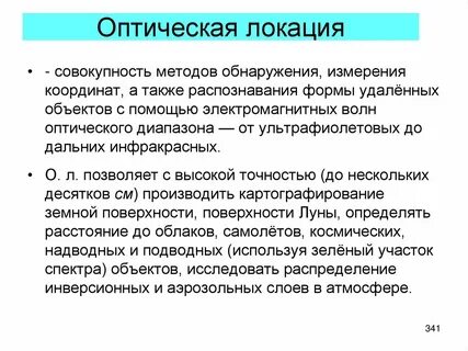 Локация это простыми