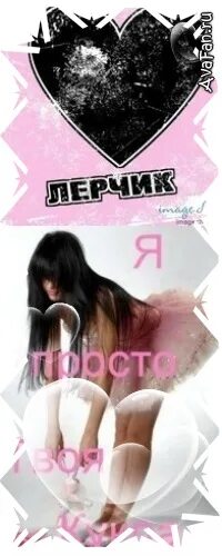 Арт роблокс девочки. Картинки лерчик. Арт для роблокса для девочек. Картинки лерчик. Лерчег роблокс.