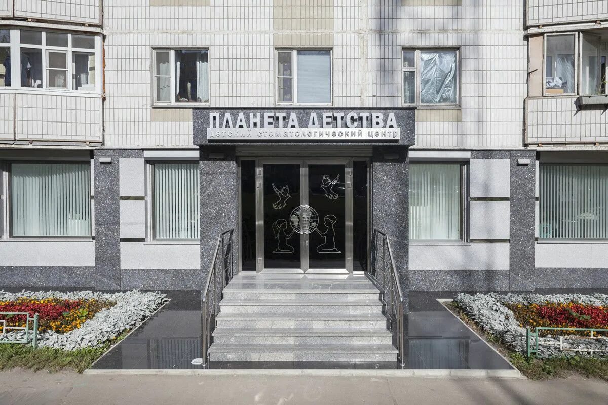 Планета детства москва. Картинки планета детства детского сада. Чдс планета детства старый оскол. Планета детства картинки. Планета детства мытищи сукромка 3.