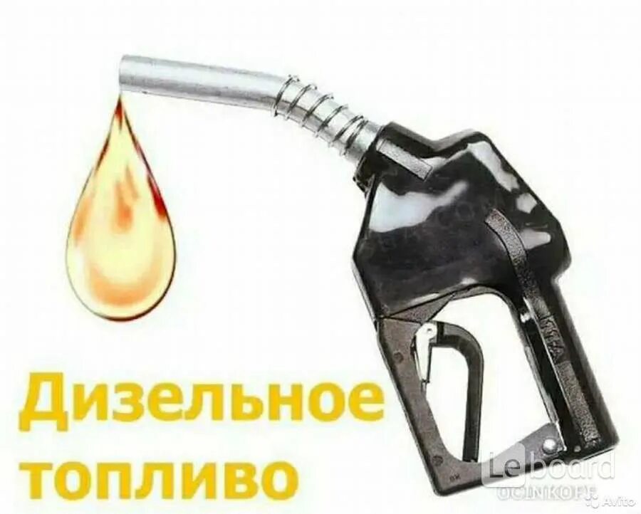 Наклейка дизельное топливо. Дизельное топливо 7 букв. Дизельное топливо 7 букв. Солярка и дизельное топливо. Дт солярка.