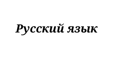 Вува когда будет русский язык