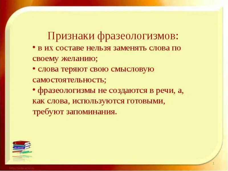 Заменить слово готовы. Признаки фразеологизмов. Фразеологизмы на удмуртском языке. Фразеологизмы и их признаки ОГЭ. Фразеологизмы ОГЭ.