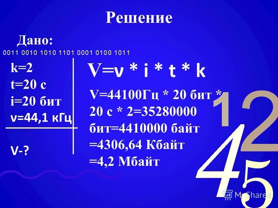 2 20 бит. 2 20 бит