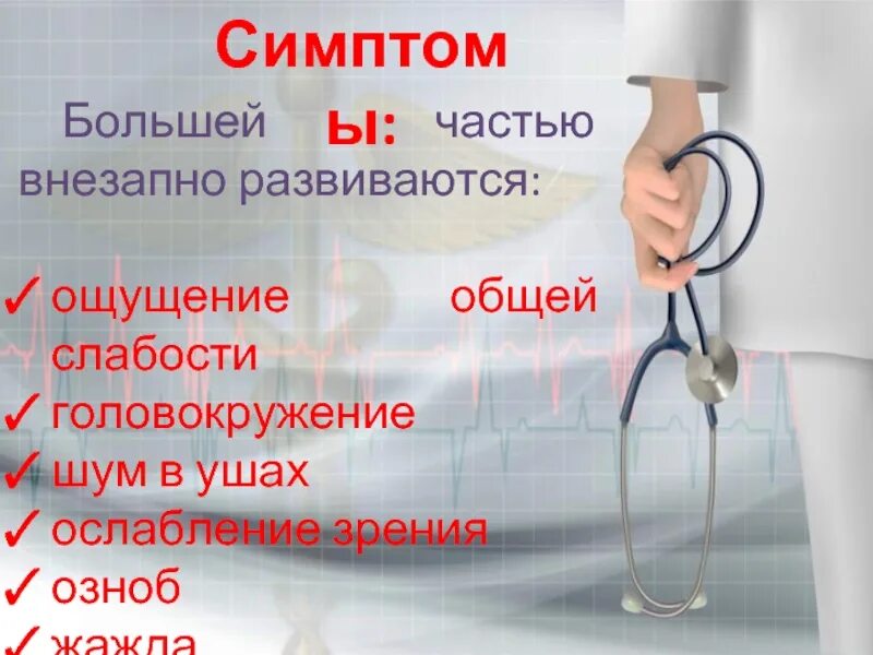 Головокружение шум в ушах тошнота слабость. Звон в ушах и голове головокружение слабость. Шум в ушах головокружение тошнота слабость причины. Звон в ушах тошнота головокружение. Шум в ушах при нормальном давлении.