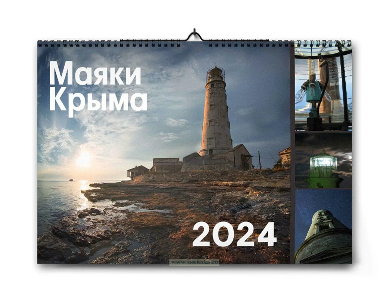 Отзывы крым 2023 год. Маяк в Крыму. Календарь с маяком. Календарь 2023 Крым. Дом Маяк Крым.