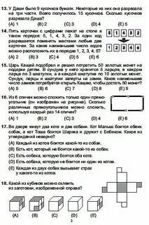 Задачи сириуса по математике 5 класс ответы
