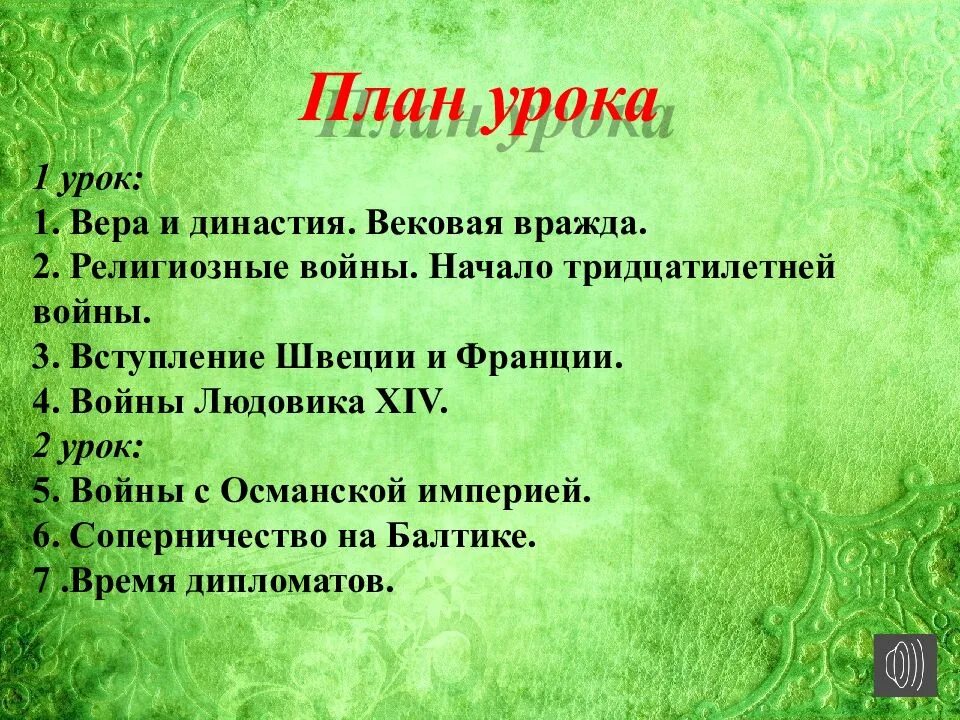 Международные отношения 15 17 век 7 класс. Международные отношения в конце 15-17 века. доклад на тему международные отношения в конце 15-17 века. международные отношения в конце 15-17 века 7 класс. международные отношения в конце xv-xvii века.