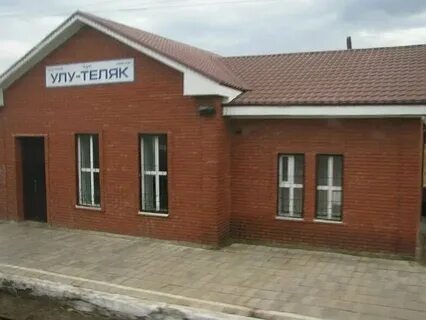 Улу теляк уфа