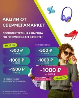 Скидка 1200