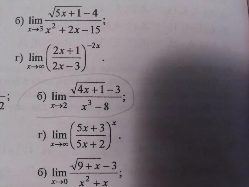 Корень 4x 8 5. Вычислить предел функции Lim корень-x - 1. Предел стремится к 2. Lim х стремится к 1 x-2/ корень 3x+1-2. Lim x^2-2x-3/ корень x-1 -2.