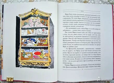 Краткое содержание щелкунчика для читательского
