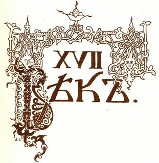 Век надпись