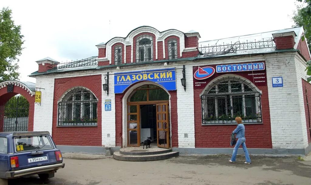 магнит глазов площадь свободы. магазины города глазова. магазины города глазова. глазов удмуртия. глазов улица парковая 36а.