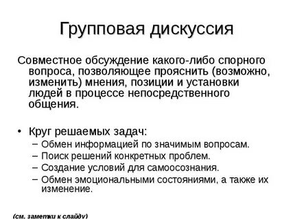 Обсуждение какого либо