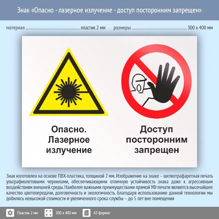 знак лазерное излучение. лазерное излучение. значок лазерное излучение. опасность лазерного. табличка осторожно лазерное излучение.