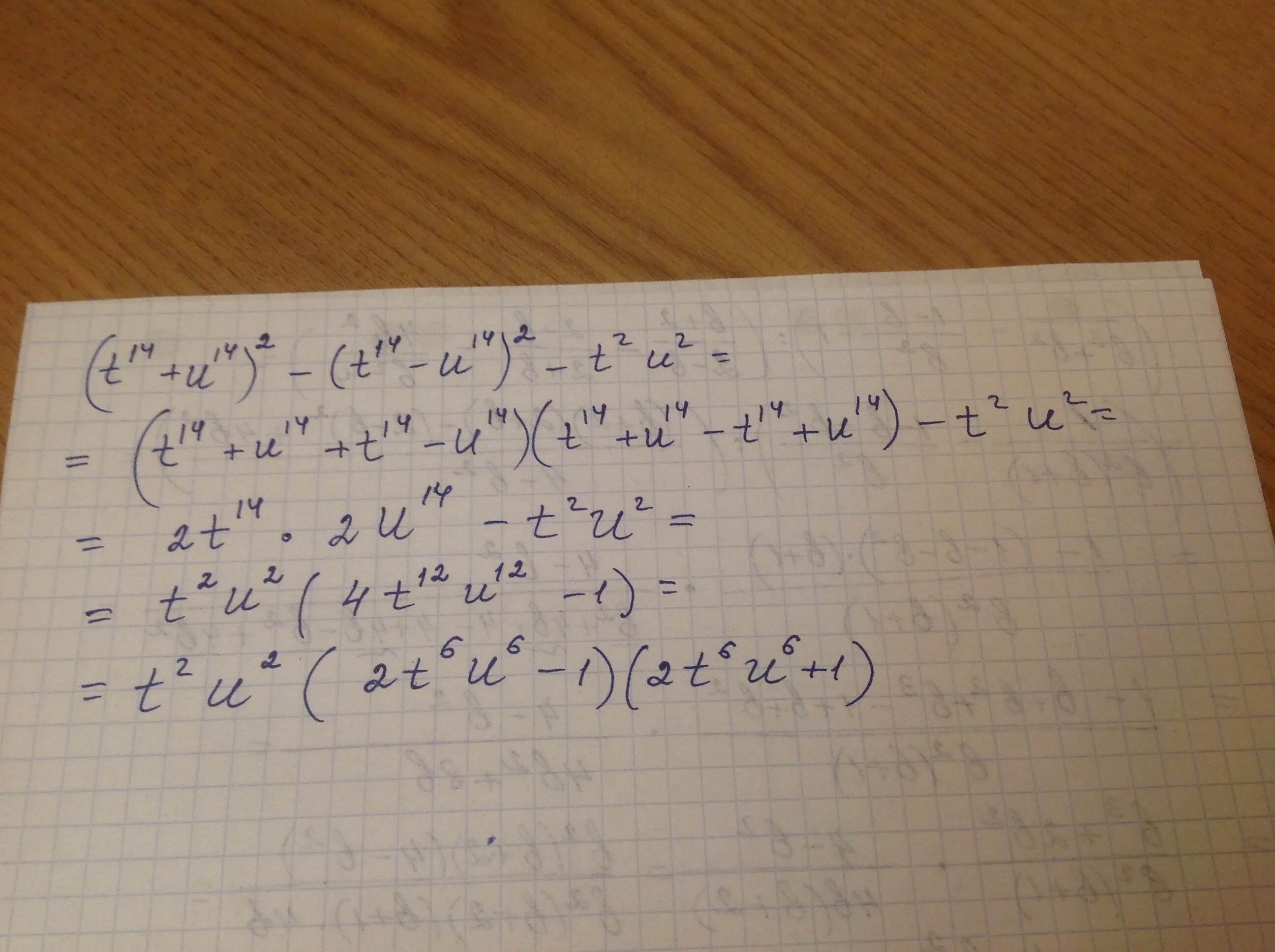 Разложи на множители (t10+u10)2-(t10-u10)2-t2-u2. Разложите на множители (u +2u)^2 - (2u+u)^2. 14 Разложить на множители. (T14 + u14)2 - (t14 - u14)2 - t2 u2.