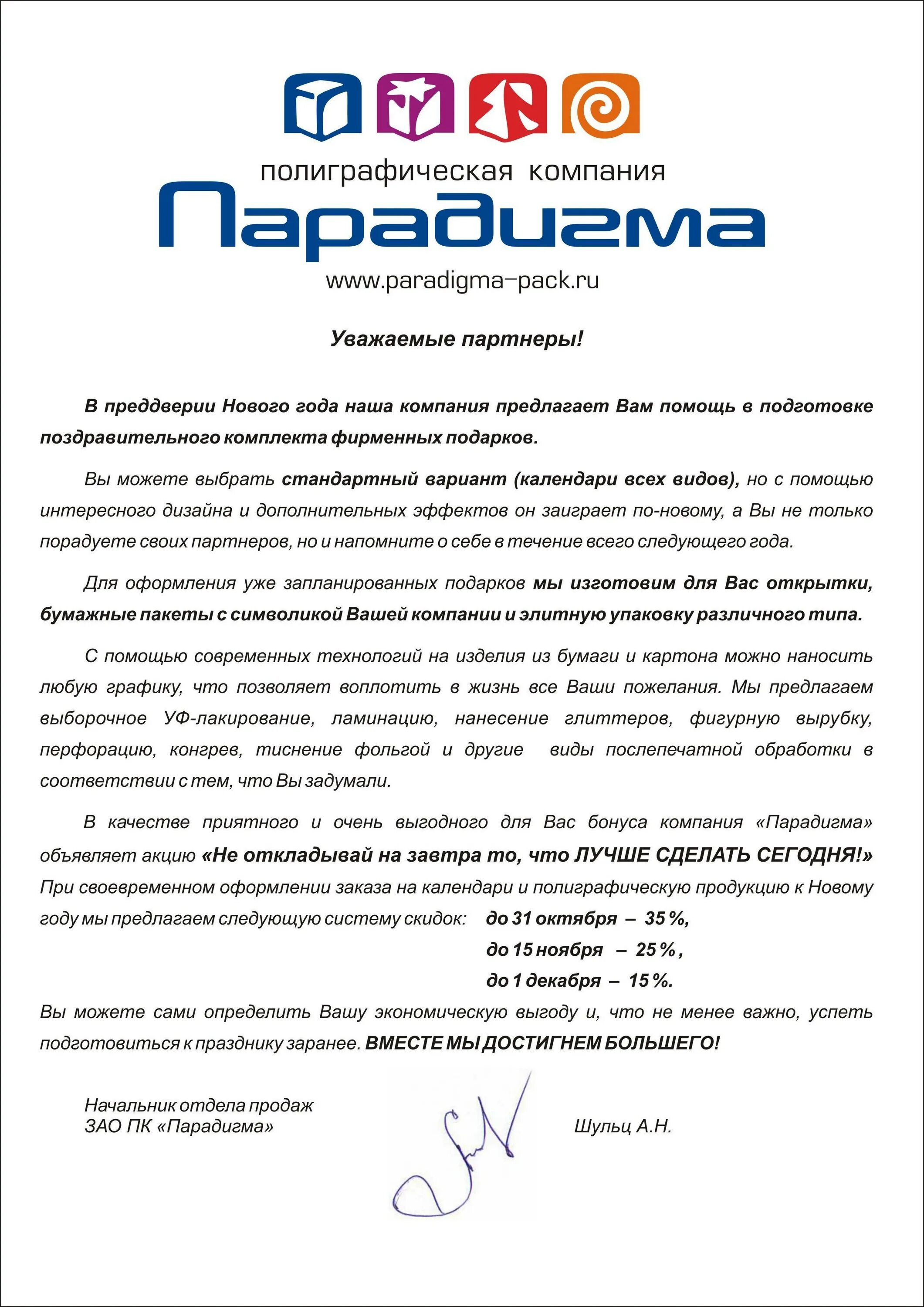 Формулировка для коммерческого предложения. Коммерческое предложение. текст коммерческого предложения. как составить коммерческое предложение. коммерческое предложение о сотрудничестве.