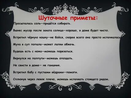 Любовные приметы для женщин