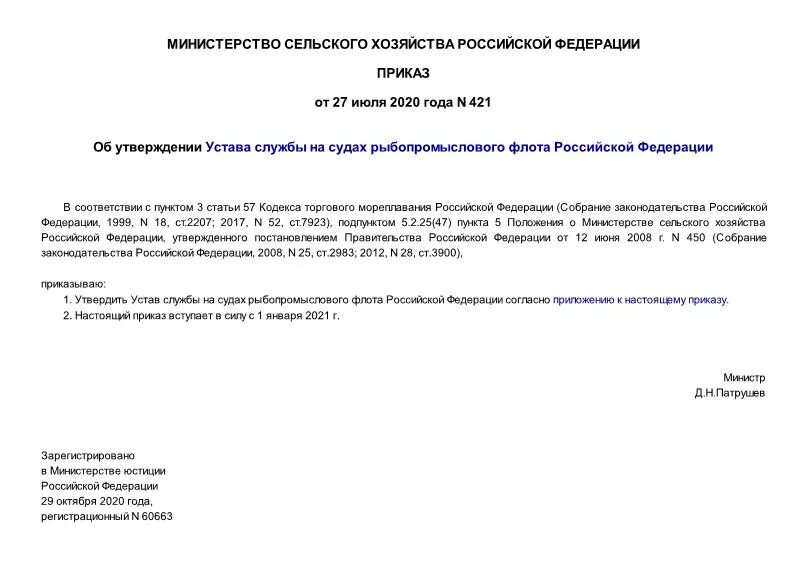 421 Приказ. Кац 421 приказ. Приказ №421 п.179. Коэффициенты на демонтаж по 421 приказу.