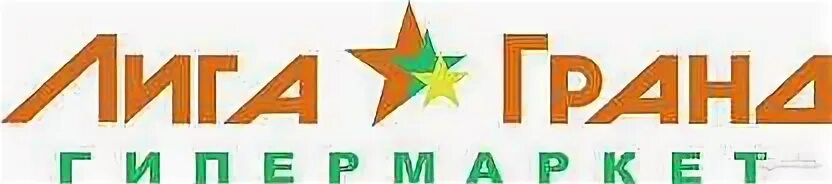 Гранд кинешма