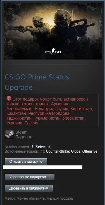 Как подарить прайм статус. Prime status CS ключи. КС го Прайм апгрейд. Prime status upgrade. CS:go Prime status upgrade.