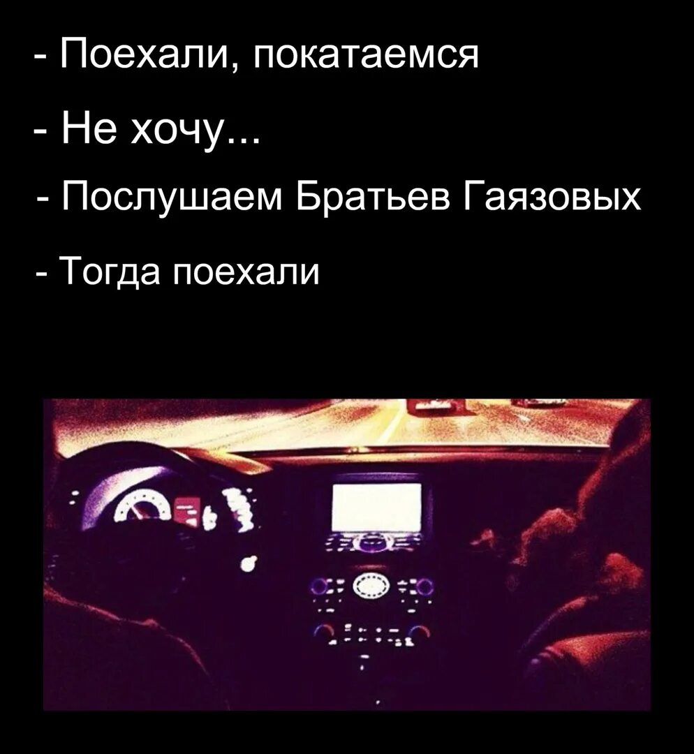 До встречи на танцполе текст. Братья гаязовы фф. Группа гаязов и бразер. Группа гаязов и бразер. Гаязов бразер.