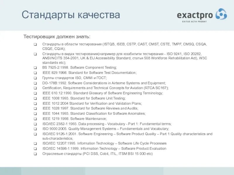 Тестировщик. Резюме тестировщика пример. Навыки тестировщика игр. Роли тестировщиков. Что должен знать тестировщик.