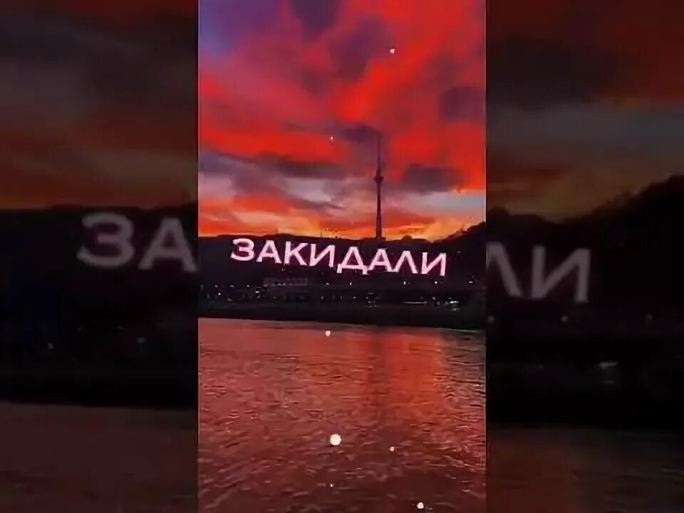 Закидали веру мам. Закидали веру мам. Закидали веру нам текст. Закидали веру мам. Брошенные дети картинки.