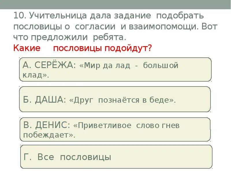 В следующем выберете задание