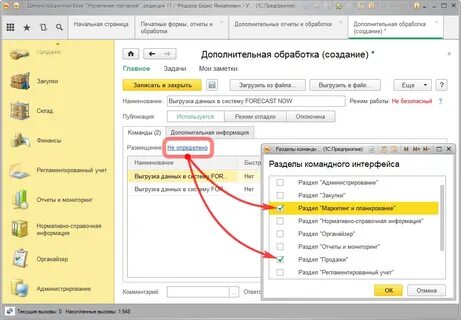 1с процедура при открытии