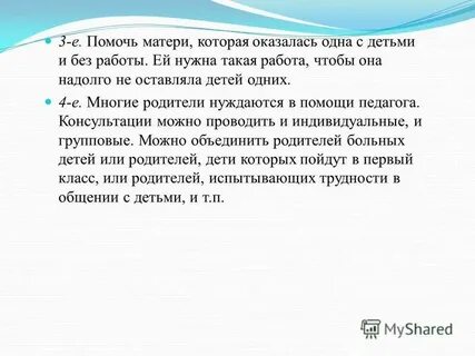 Тема несомненно