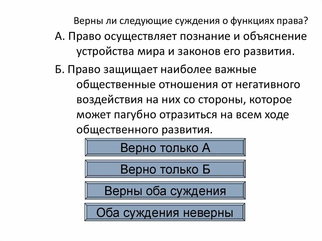 Суждения о функциях образования