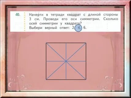 Начерти любой квадрат вырежи его определи перегибанием