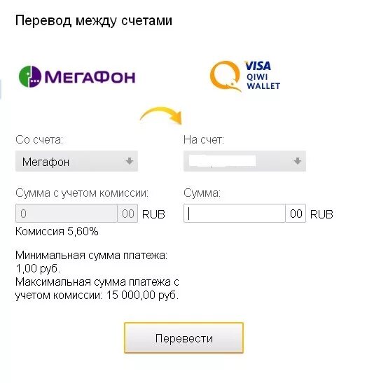 Перевод денег на киви. Счёт киви кошелька. QIWI перевод. Перечисление с киви.