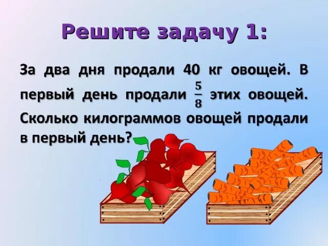 Математика 5 класс нахождение части целого задачи. Задача на нахождение дроби от числа 6 класс с решением. Число от дроби и дробь от числа 5 класс задачи. Задачи на нахождение дроби от числа 6 класс. Часть от числа задачи 6 класс.