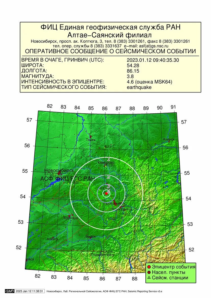 Землетрясение в новосибирске 2024. Геофизическая служба РАН. Сейсмическая активность. Эпицентр землетрясения. Землетрясение в Кузбассе.
