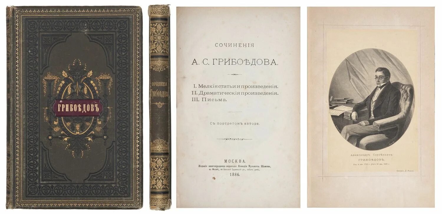 Произведение 18 9. Драматические произведения. Драматические произведения обложки книг. Драматические произведения 18 века. Драматические произведения 1914 г..