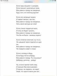 Маяк бредишь текст