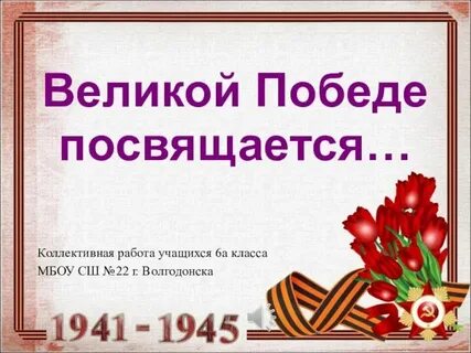 Кл час победа